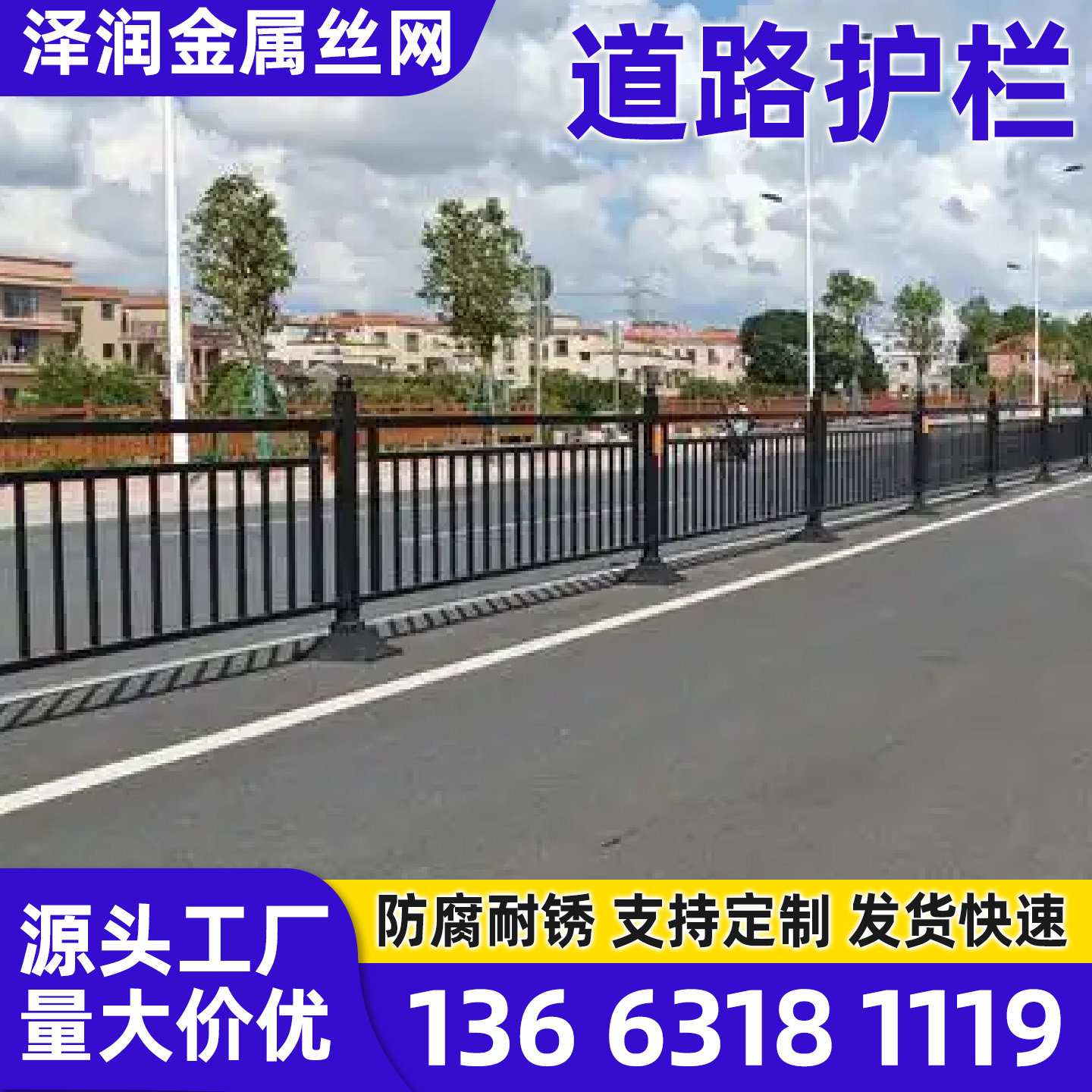铜川市黄金护栏道路护栏 - 排名